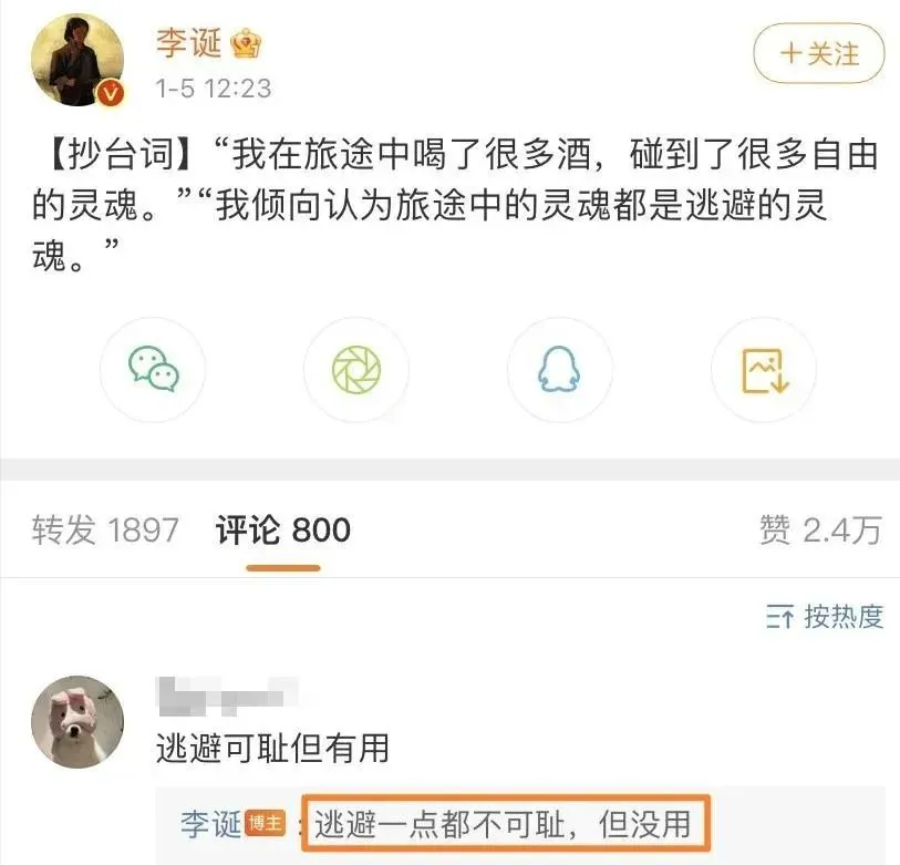 李诞和黑尾酱离婚 李诞出轨事件是真的吗始末详情原因经过来龙去脉介绍