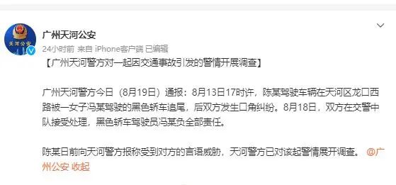 "我有关系,弄死你!"女子开法拉利追尾后威胁对方​,警方:车是租的休闲区蓝鸢梦想 - Www.slyday.coM