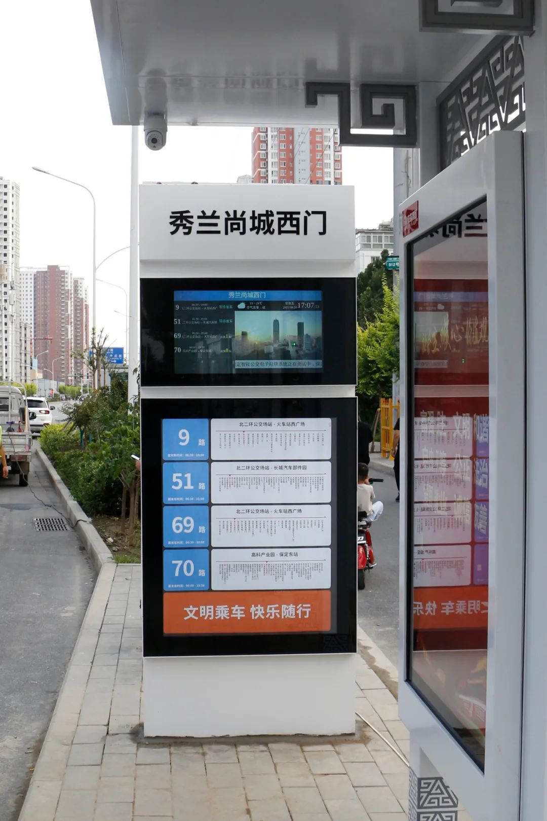 落实民生实事 服务百姓出行 新型智能公交候车亭两会前亮相保定