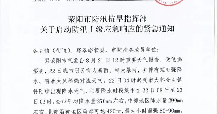 大雨将至的曲谱_大雨将至图片(2)