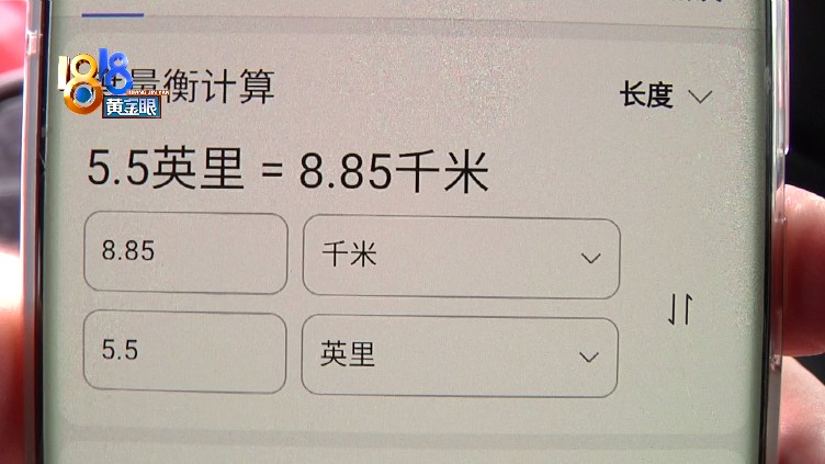 1英里约等于1.6公里,这样算下来,当时车子显示的5.5万英里,应该是8.