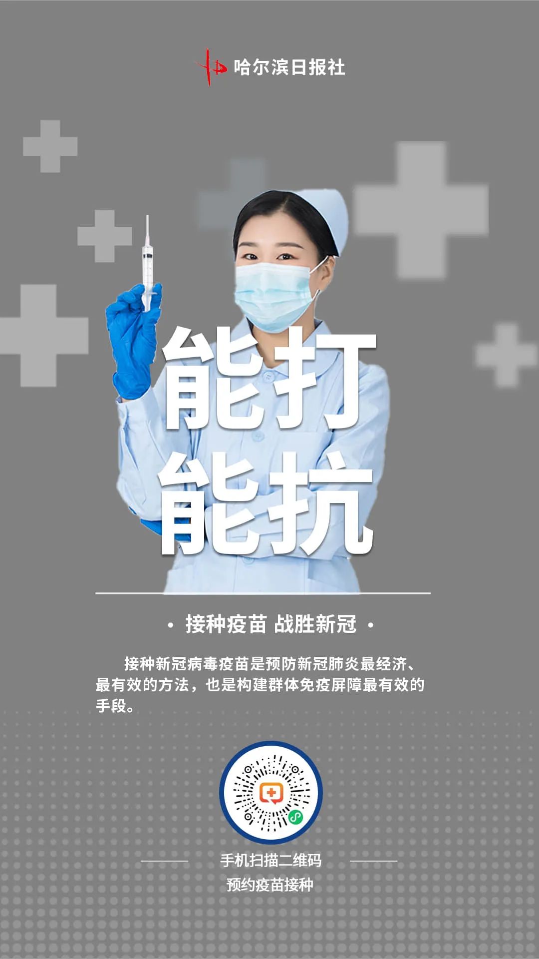 中国何时可以建立有效的群体免疫？钟南山最新发声休闲区蓝鸢梦想 - Www.slyday.coM