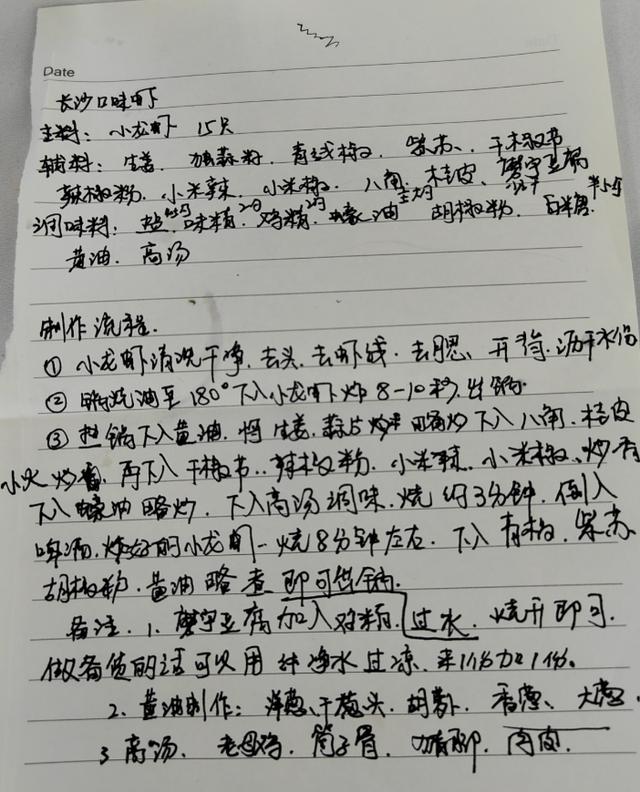 龚俊暂别《中餐厅》，晒照感谢合伙人，还分享了小龙虾的制作秘方休闲区蓝鸢梦想 - Www.slyday.coM