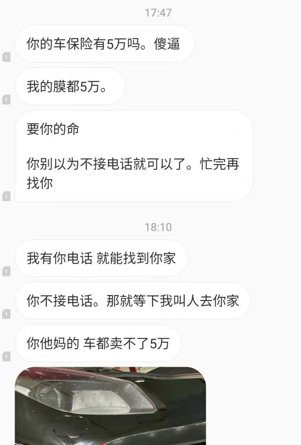 "我有关系,弄死你!"女子开法拉利追尾后威胁对方​,警方:车是租的休闲区蓝鸢梦想 - Www.slyday.coM