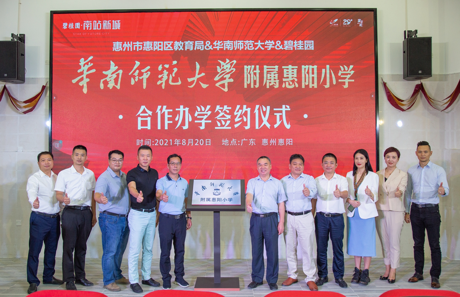 参加此次签约仪式的还有惠阳区教育局副局长邓光强,碧桂园惠州区域