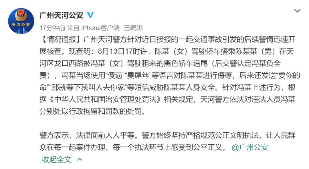 "我有关系,弄死你!"女子开法拉利追尾后威胁对方​,警方:车是租的休闲区蓝鸢梦想 - Www.slyday.coM