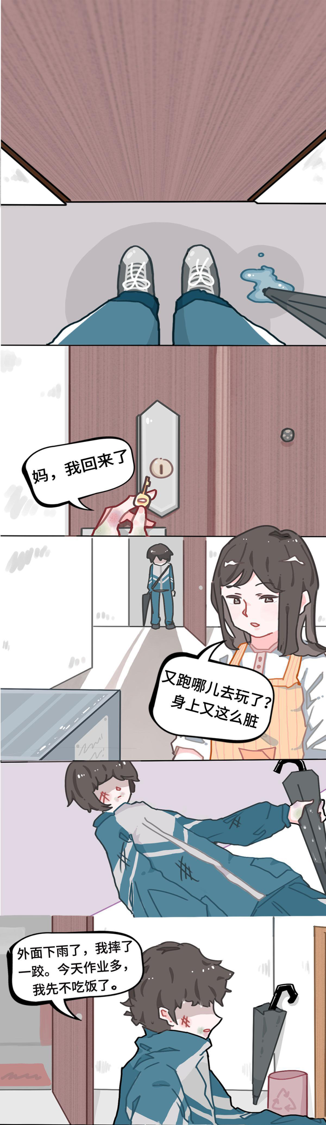 妈妈，我想退学……