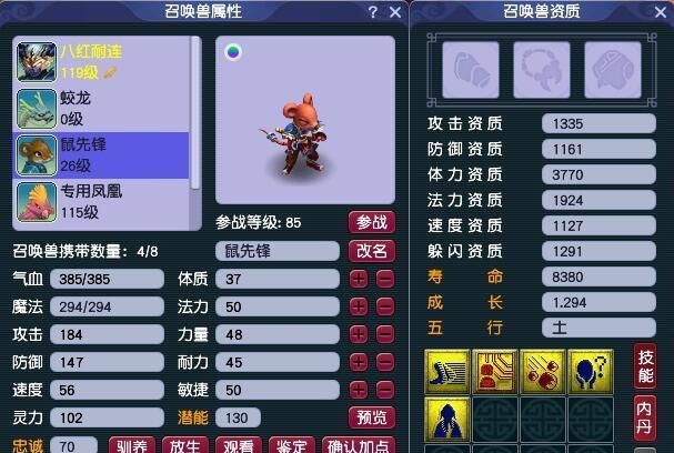 梦幻西游魔花果山对状态的以来有多强可以当成两个门派来看