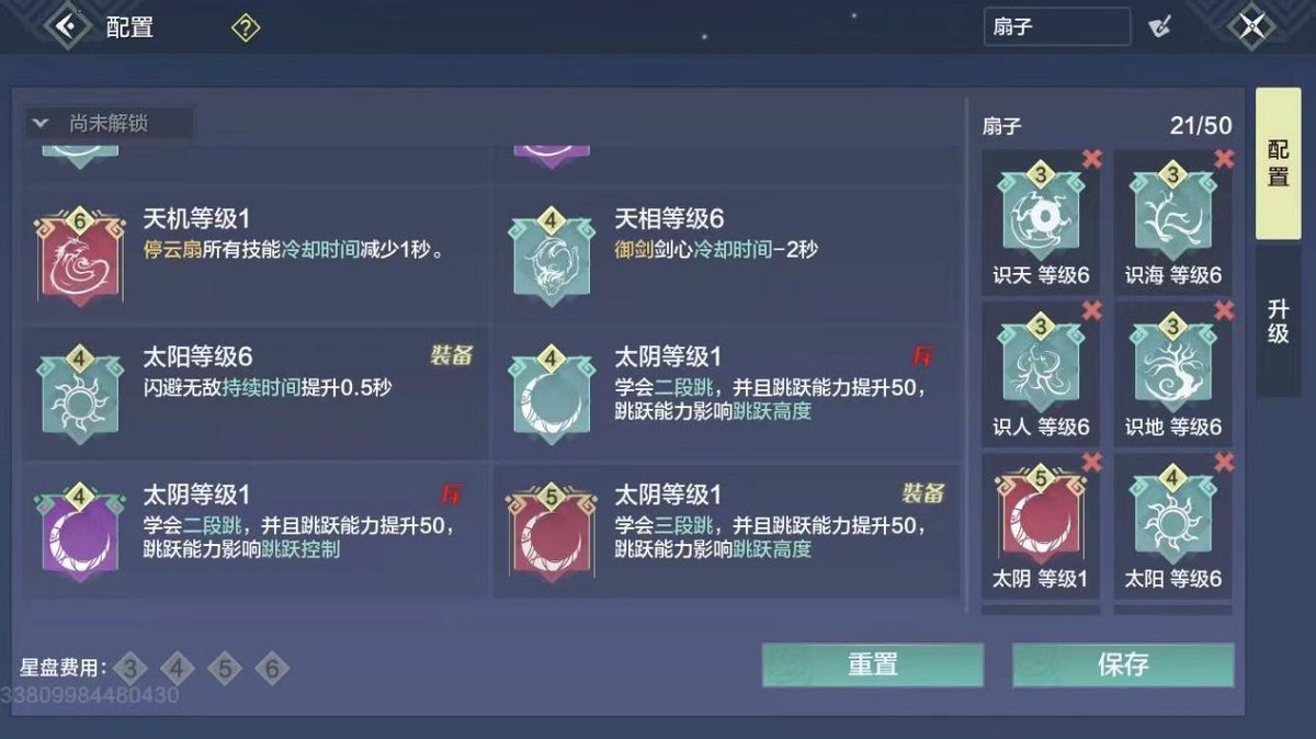 妄想山海为何战力总比别人差一点这都是因为星宿之间的差别