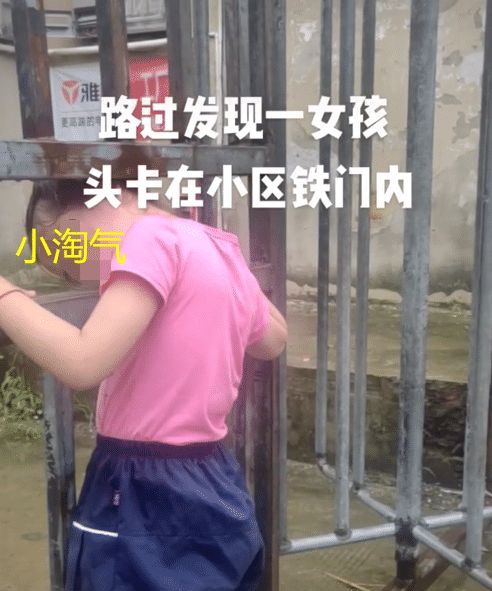 安徽一女童头卡铁门,男子帮其脱困引发争议:手靠近女童隐私部位休闲区蓝鸢梦想 - Www.slyday.coM 安徽一女童头卡铁门,男子帮其脱困引发争议:手靠近女童隐私部位休闲区蓝鸢梦想 - Www.slyday.coM