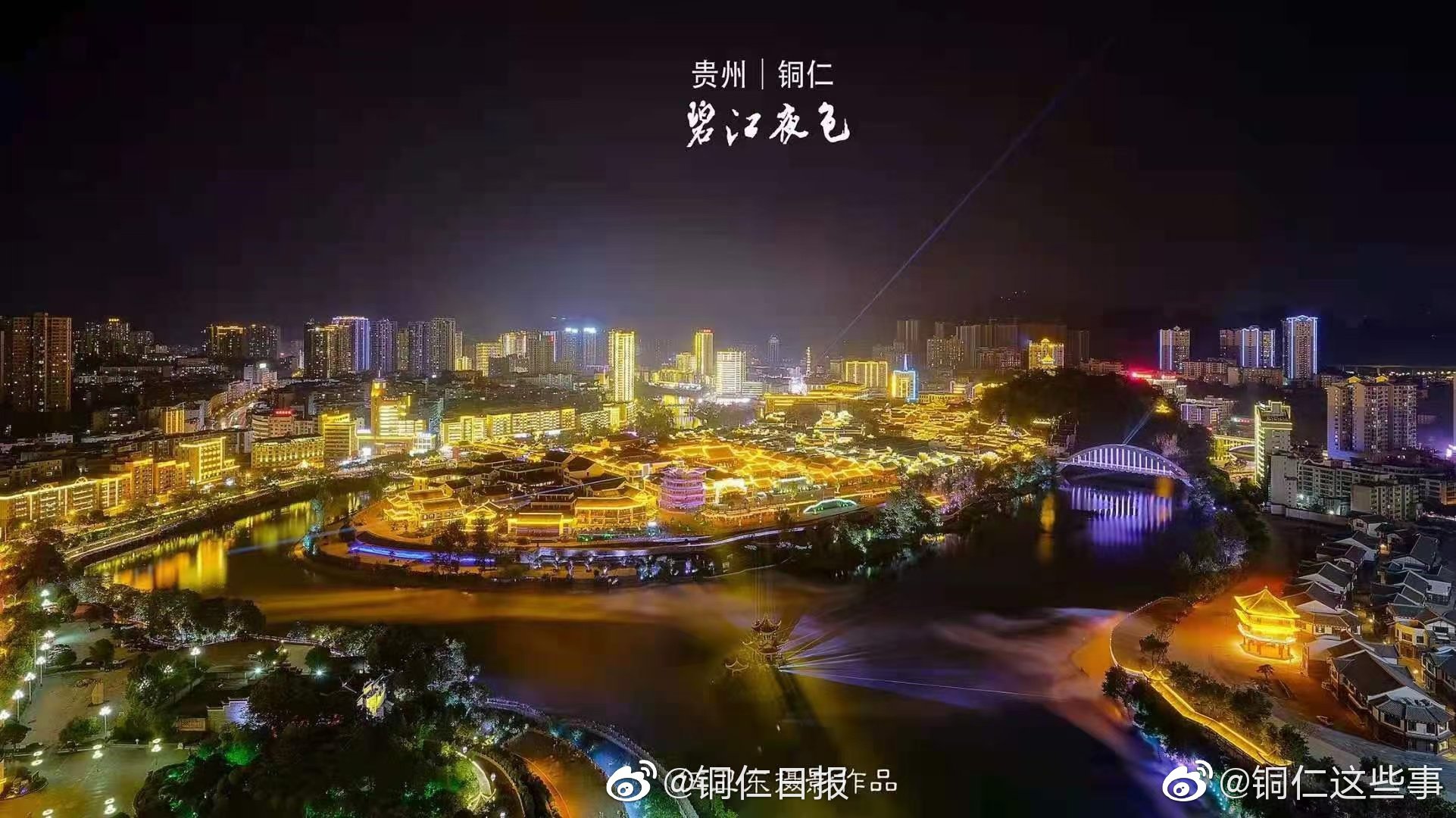 你有多久没仔细看看碧江这座城市了?