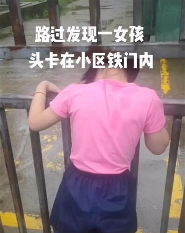 安徽一女童头卡铁门,男子帮其脱困引发争议:手靠近女童隐私部位休闲区蓝鸢梦想 - Www.slyday.coM 安徽一女童头卡铁门,男子帮其脱困引发争议:手靠近女童隐私部位休闲区蓝鸢梦想 - Www.slyday.coM