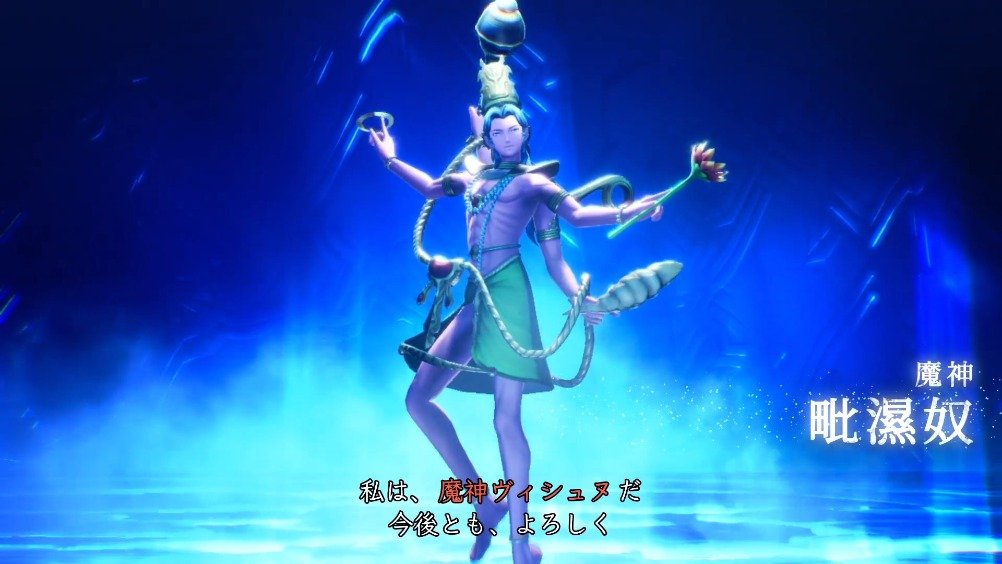 《真女神转生5》每日恶魔no.067毗湿奴