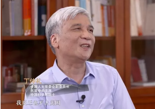被美制裁有啥影响？丁仲礼院士的回应冲上热搜休闲区蓝鸢梦想 - Www.slyday.coM
