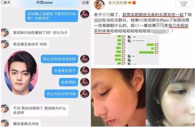 许凯前女友大金预告将重新回应家暴事件网友期待大瓜快锤死他