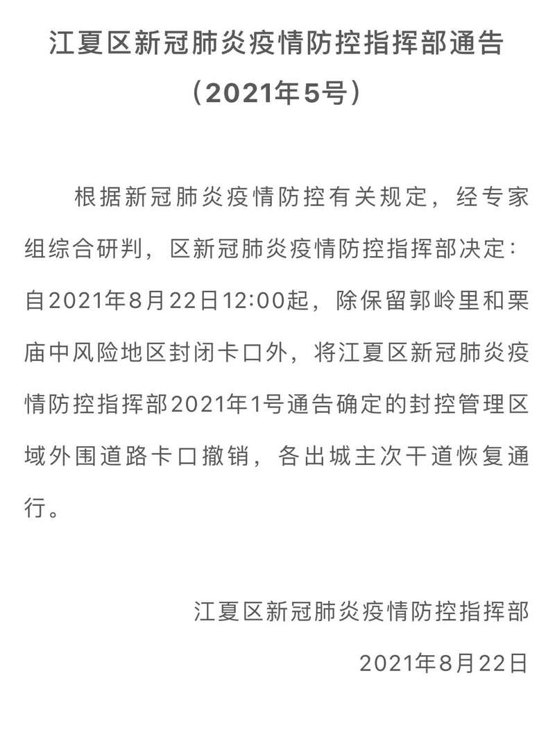 武汉市连续10天无新增本土病例，江夏出城主次干道恢复通行休闲区蓝鸢梦想 - Www.slyday.coM