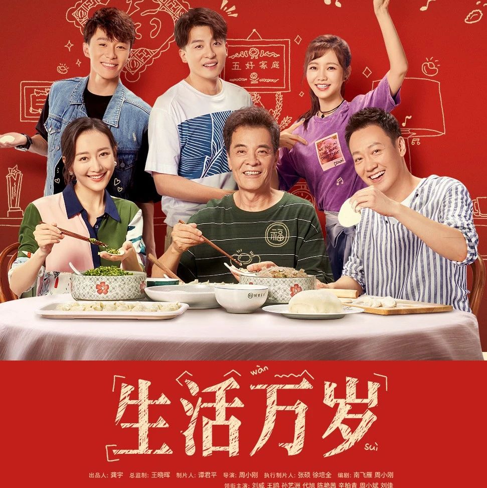 众主创做客《花漾剧客厅》