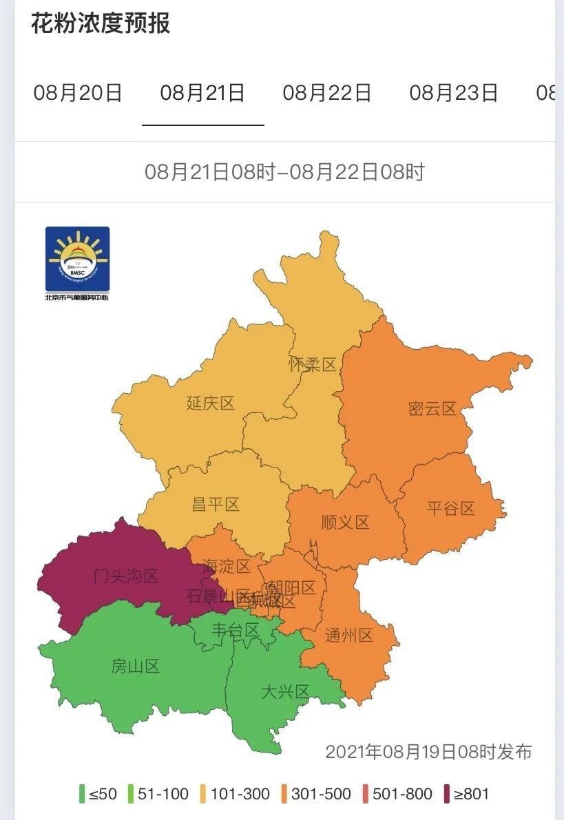 花粉过敏的朋友 请打个喷嚏后进来看 财经头条