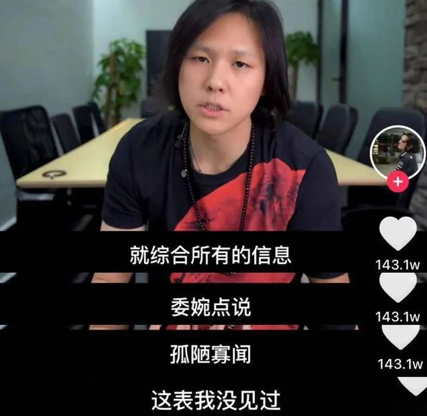 这是一场蓄谋已久的杀猪盘|阿威_新浪新闻