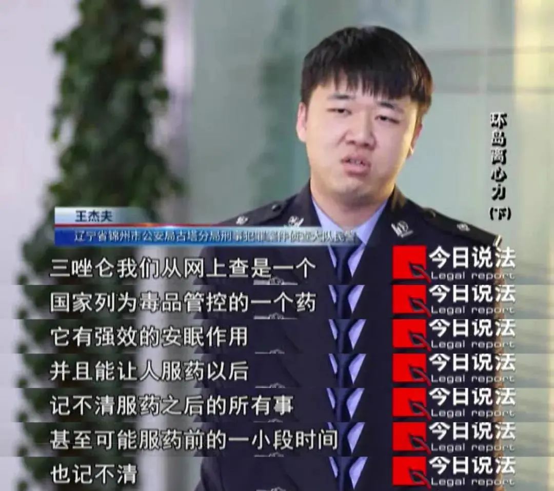 男子网购迷药、制造车祸杀妻骗保！保额高达2900万，丈夫曾欠款600万...警方发现：这已是第二次休闲区蓝鸢梦想 - Www.slyday.coM