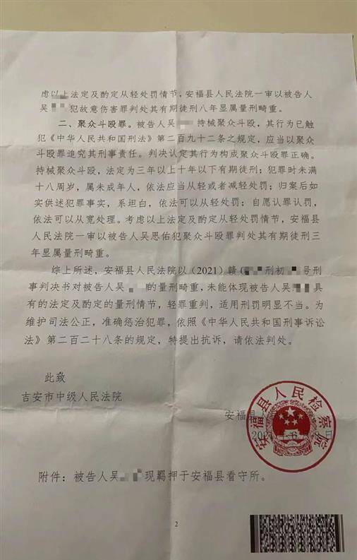 江西少年遭8人持刀围殴反杀1人被判10年 检方抗诉休闲区蓝鸢梦想 - Www.slyday.coM