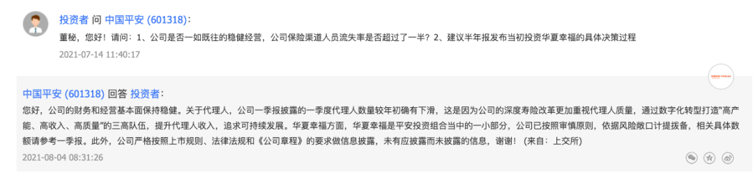 平安人寿重庆员工自曝：被迫下保单273万元 欠债百万(图11)