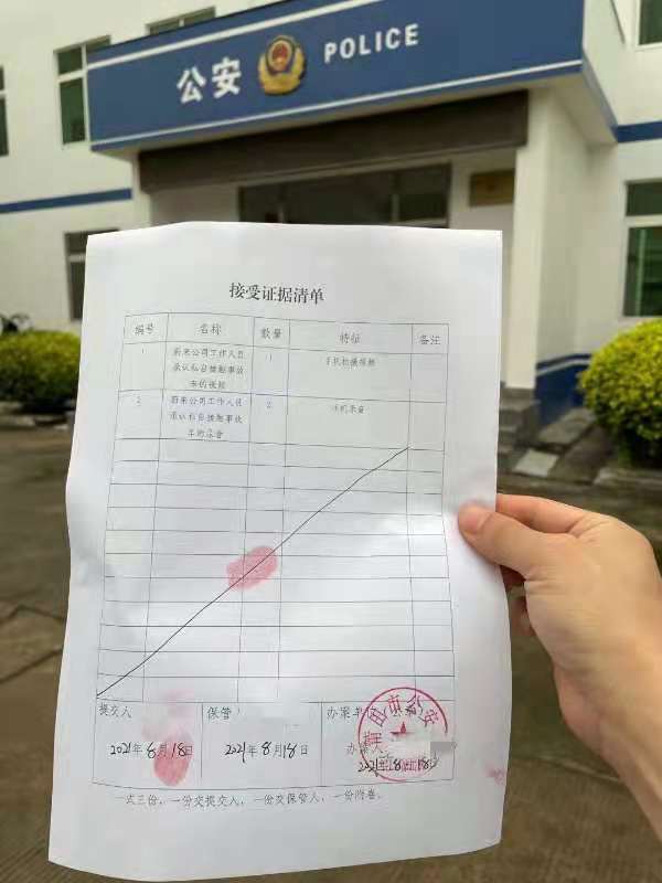 林文钦好友警方已受理蔚来员工涉嫌毁灭证据事项