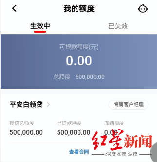 平安人寿重庆员工自曝：被迫下保单273万元 欠债百万(图3)