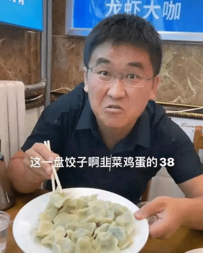 网红“吐槽”青岛饺子贵后传闻“被打”，警方：只是言语争论