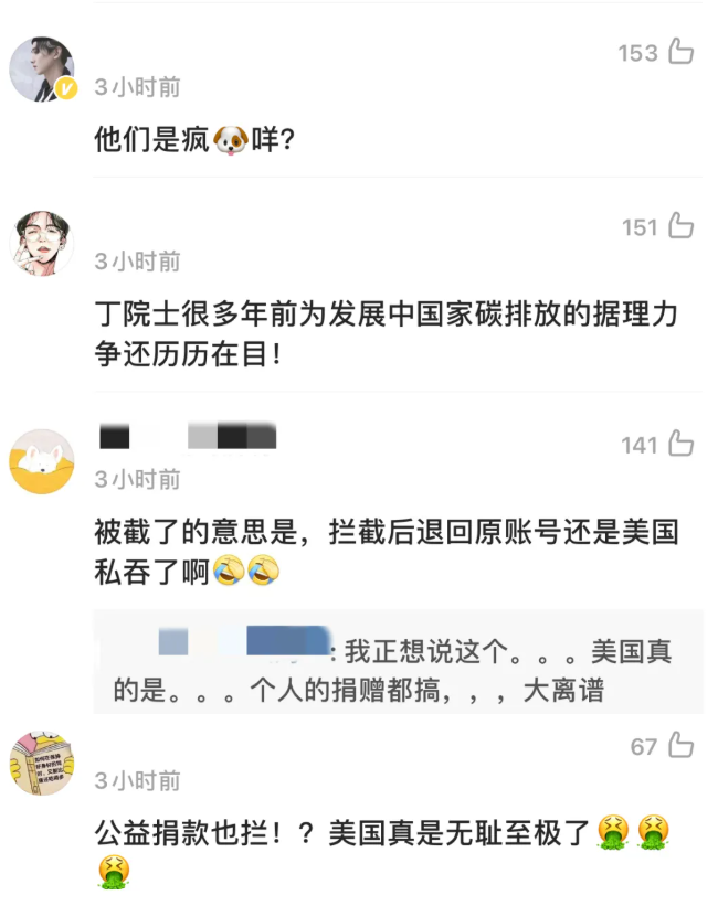 被美制裁有啥影响？丁仲礼院士的回应冲上热搜休闲区蓝鸢梦想 - Www.slyday.coM