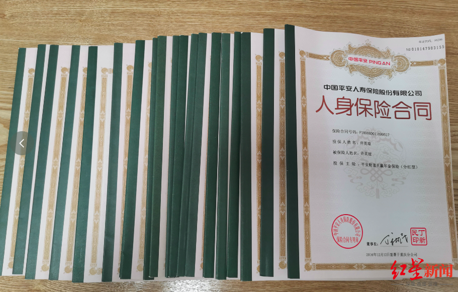 平安人寿重庆员工自曝：被迫下保单273万元 欠债百万(图4)