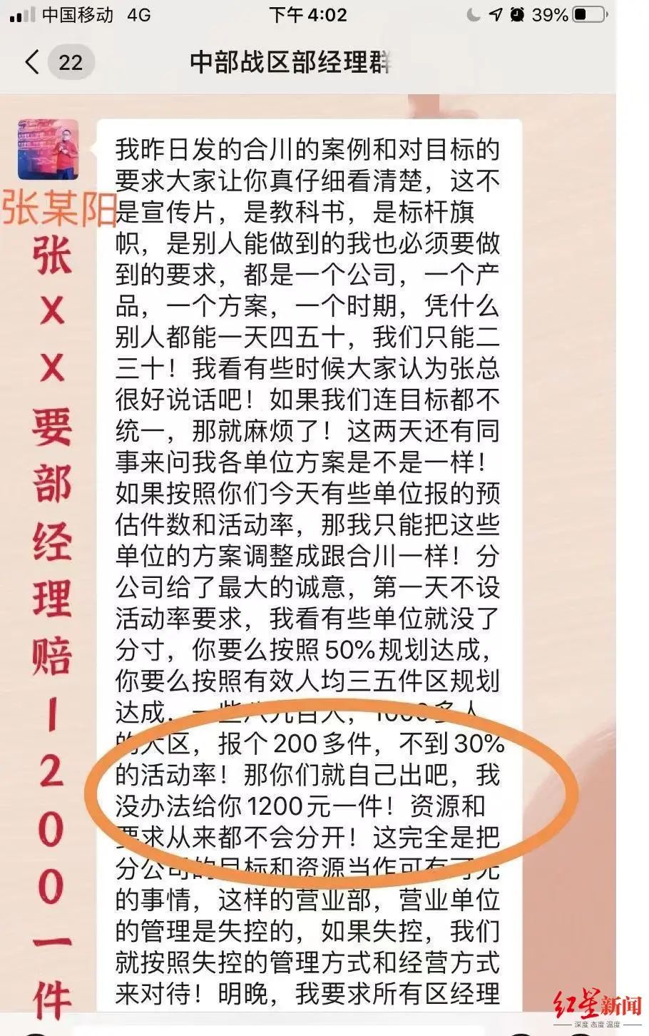 平安人寿重庆员工自曝：被迫下保单273万元 欠债百万(图7)