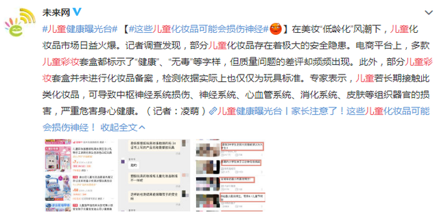 这件“三无”产品盯上儿童：家长不要再盲目买给孩子了休闲区蓝鸢梦想 - Www.slyday.coM