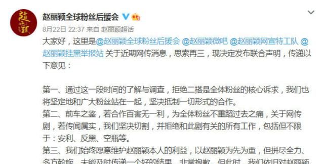 王一博赵丽颖二搭 王一博粉丝骂赵丽颖是怎么回事 