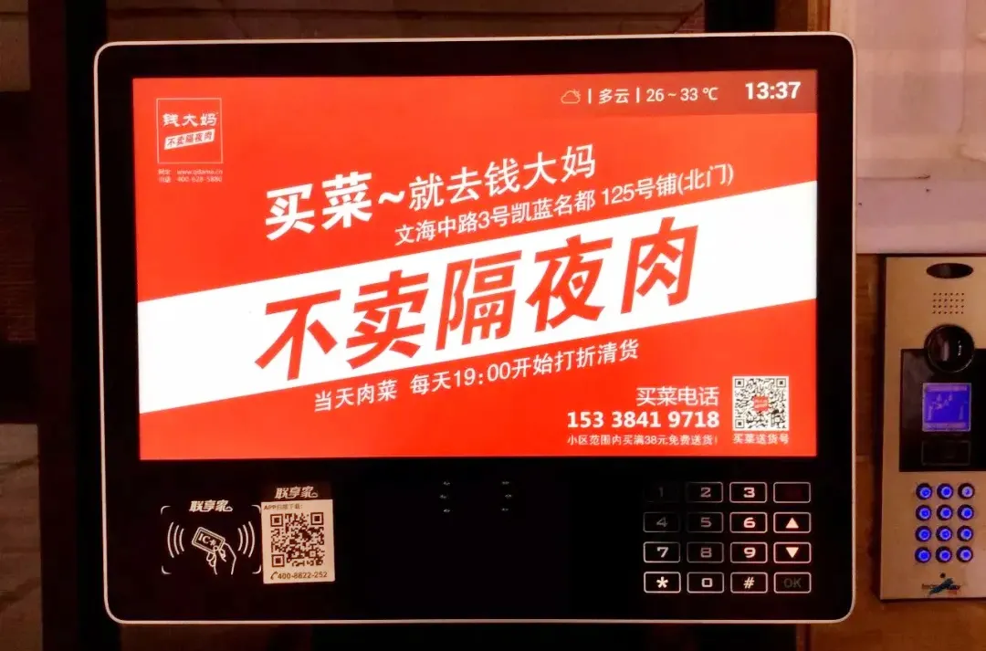 以一句"不卖隔夜肉",钱大妈在生鲜赛道异军突起,截至2021年7月,全国