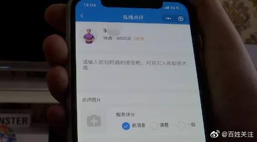 家长称月嫂不专业致婴儿皮肤受损：长了湿疹却说不需要擦药休闲区蓝鸢梦想 - Www.slyday.coM