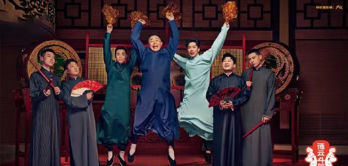 德云斗笑社第二季每周什么时候更新播出?一周更新几集?每周几几点更新