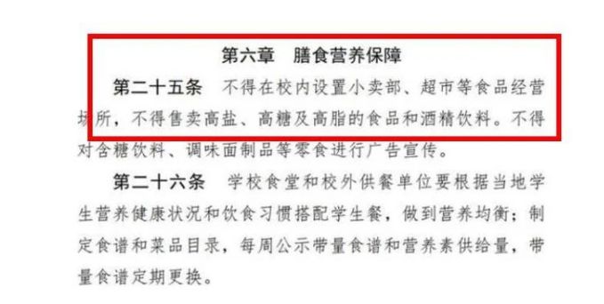 教育部发文,不得在校内设置小卖部,学生课间的快乐又少了休闲区蓝鸢梦想 - Www.slyday.coM