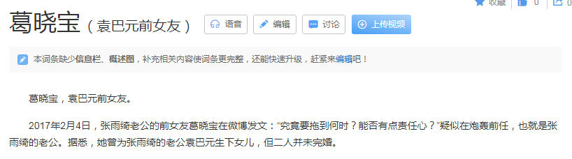 两次离婚，为男人与“娘家”翻脸，“星女郎”如此恋爱脑值得吗？休闲区蓝鸢梦想 - Www.slyday.coM