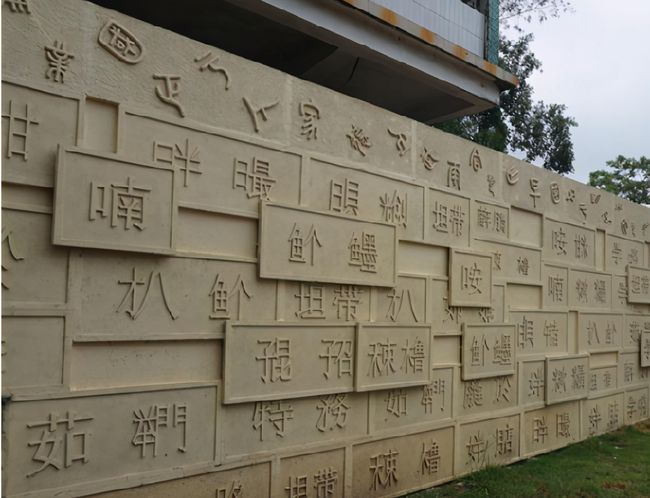 用了几百年汉字的越南,突然废汉字强推拉丁文,如今效果如何?
