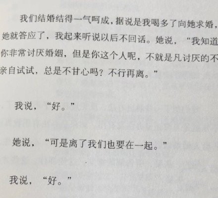 人间不值得，结婚三年就离婚，李诞与黑尾酱之间怎么了？休闲区蓝鸢梦想 - Www.slyday.coM
