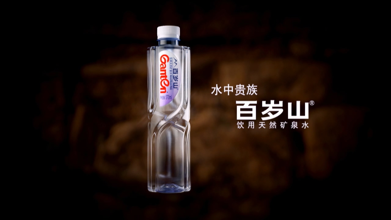 百岁山凭什么能成为水中贵族