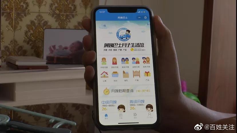 家长称月嫂不专业致婴儿皮肤受损：长了湿疹却说不需要擦药休闲区蓝鸢梦想 - Www.slyday.coM