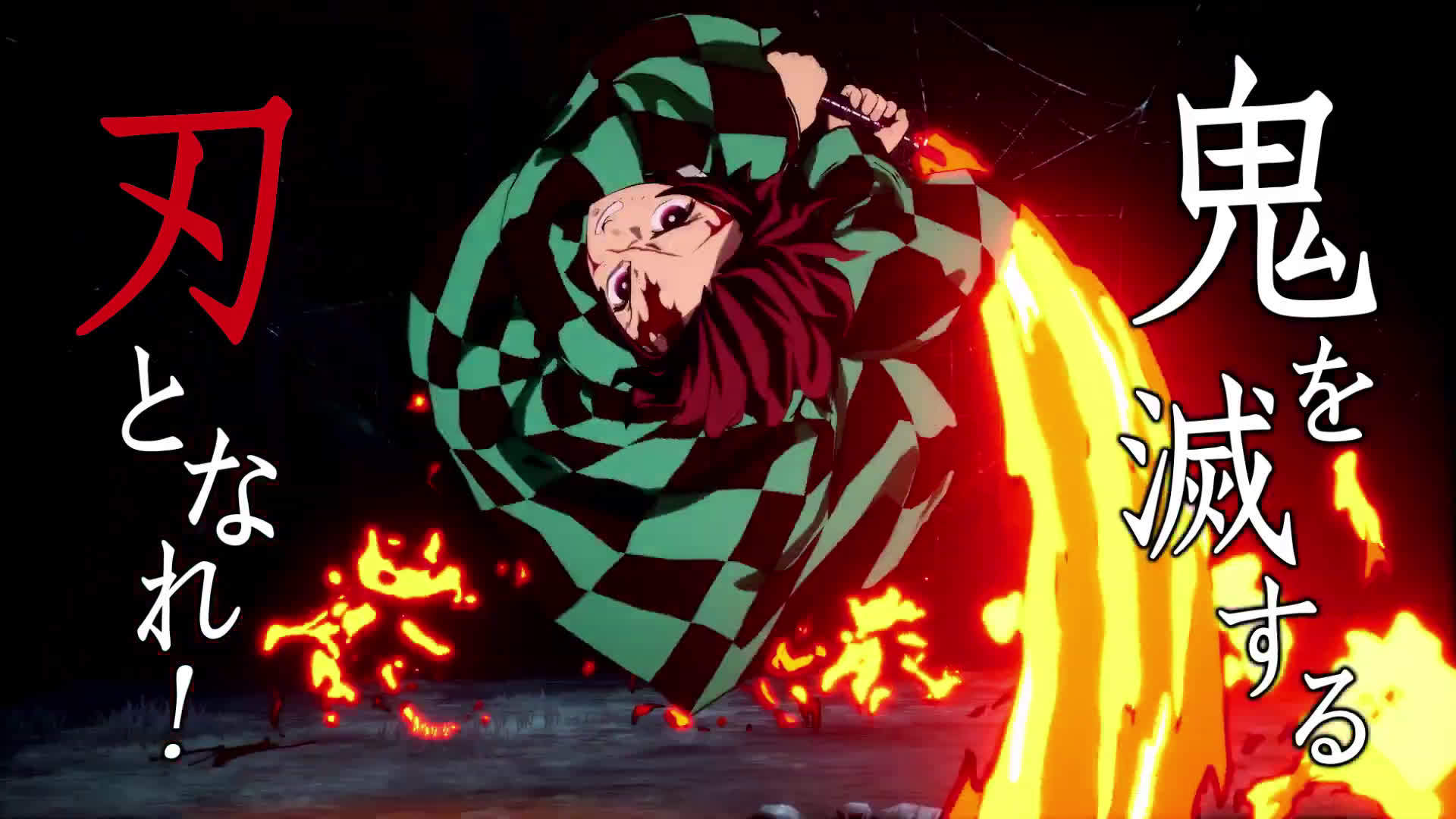 《鬼灭之刃:火之神血风谭》发布最新预告片