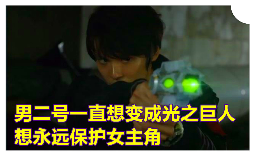 特利迦奥特曼 分析 圣彰人或未来黑化 成为新版的邪恶特利迦 特利 特利迦奥特曼 奥特曼 新浪新闻