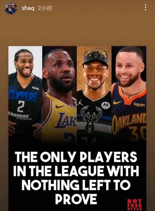 针对杜兰特?奥胖表态NBA仅有4人无需再证明自己,詹姆斯库里在列休闲区蓝鸢梦想 - Www.slyday.coM