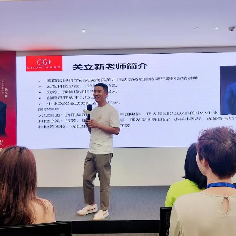 本次课程特别邀请到博商特聘讲师——关立新为gh家人们震撼赋能开讲