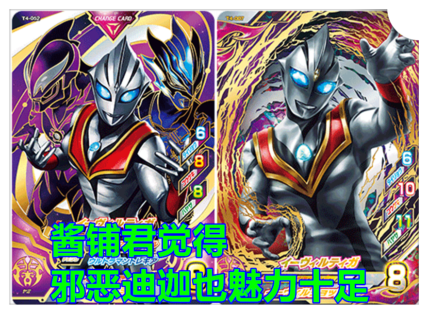 特利迦奥特曼 分析 圣彰人或未来黑化 成为新版的邪恶特利迦 特利 特利迦奥特曼 奥特曼 新浪新闻