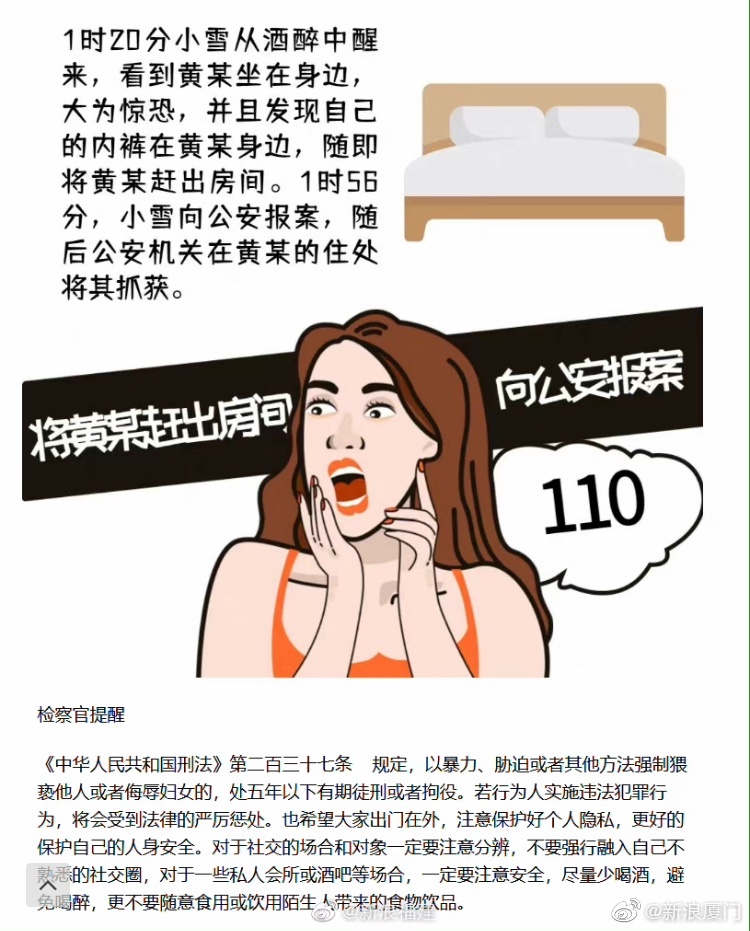 福建一女子在酒店遭男子猥亵休闲区蓝鸢梦想 - Www.slyday.coM