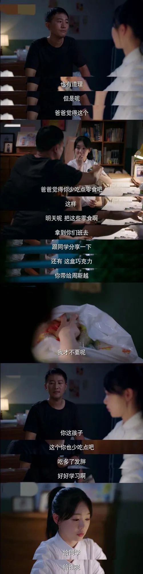 暗格里的秘密